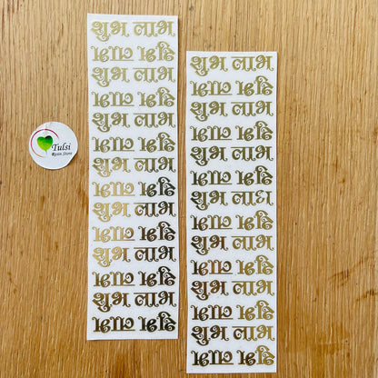 Metal Sticker - Designer Shubh Labh Sheet Of 14pc Tulsi Resin Store