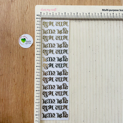 Metal Sticker - Designer Shubh Labh Sheet Of 14pc Tulsi Resin Store