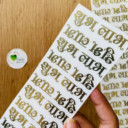 Metal Sticker - Designer Shubh Labh Sheet Of 14pc Tulsi Resin Store