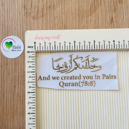 Metal Sticker - Arabic + Pairs Caption 4" Tulsi Resin Store