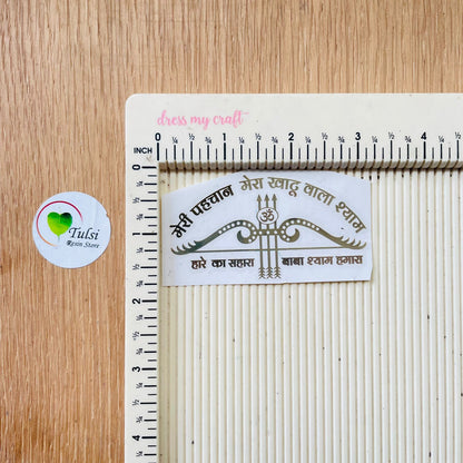 Metal Sticker - Khatu Shyam Tulsi Resin Store