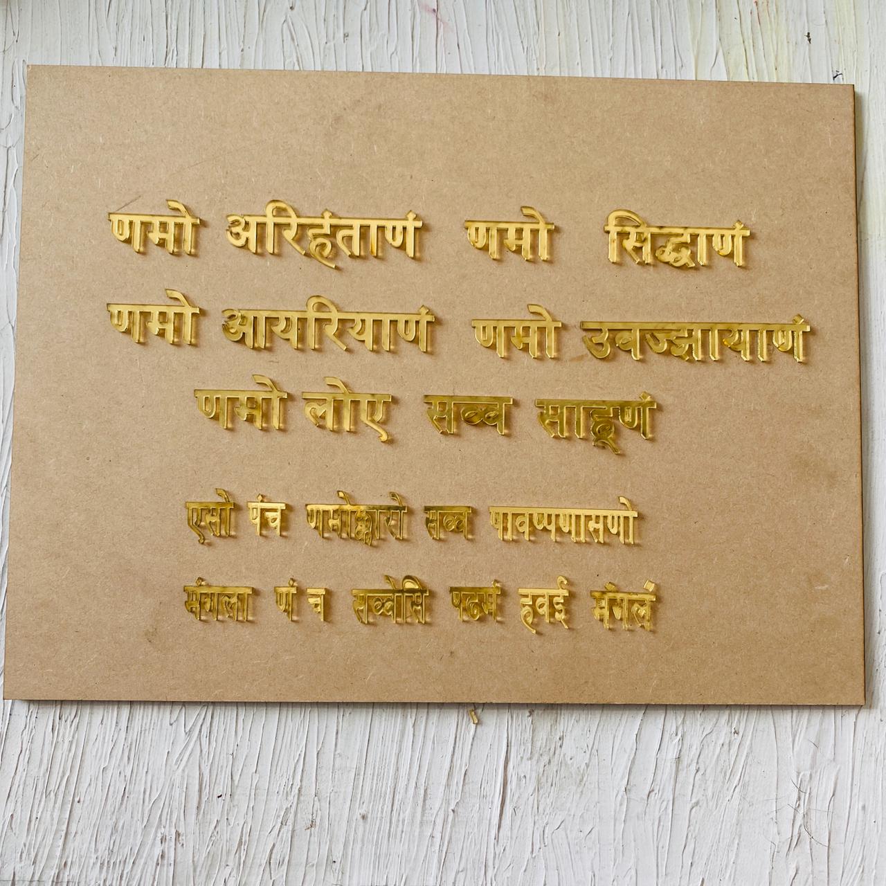 Navkar Mantra Combo tulsiresin