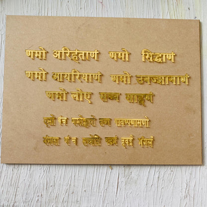 Navkar Mantra Combo tulsiresin