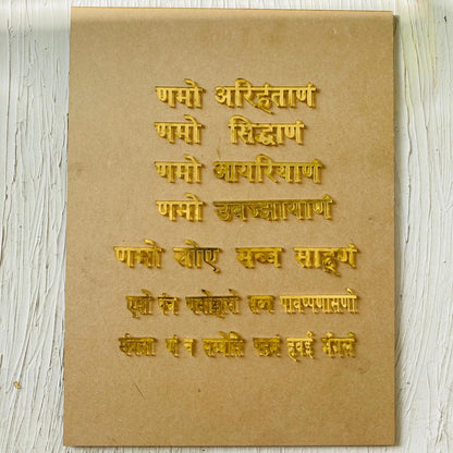 Navkar Mantra Combo tulsiresin
