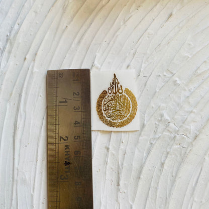 Metal Sticker - Ayatul Kursi Tulsi Resin Store