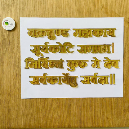 Mantra Stencil